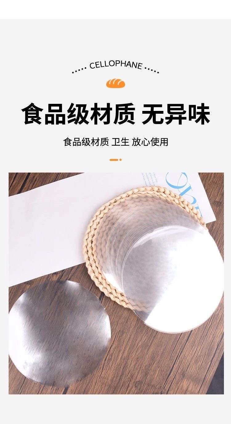 玻璃纸详情页