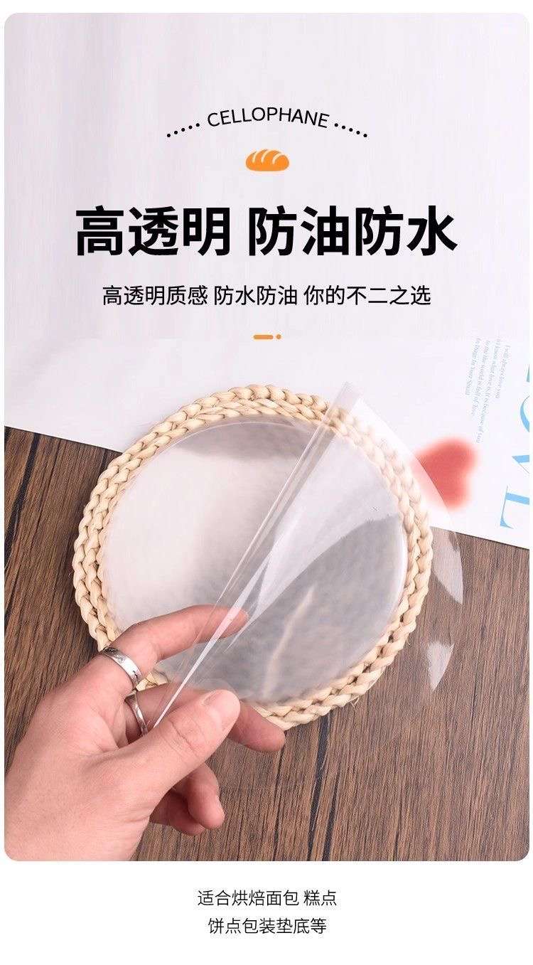 玻璃纸详情页