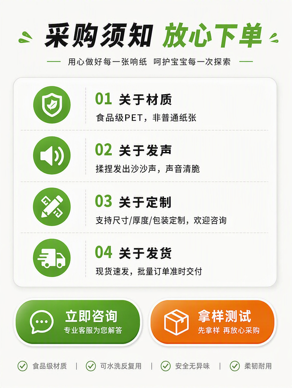 响纸