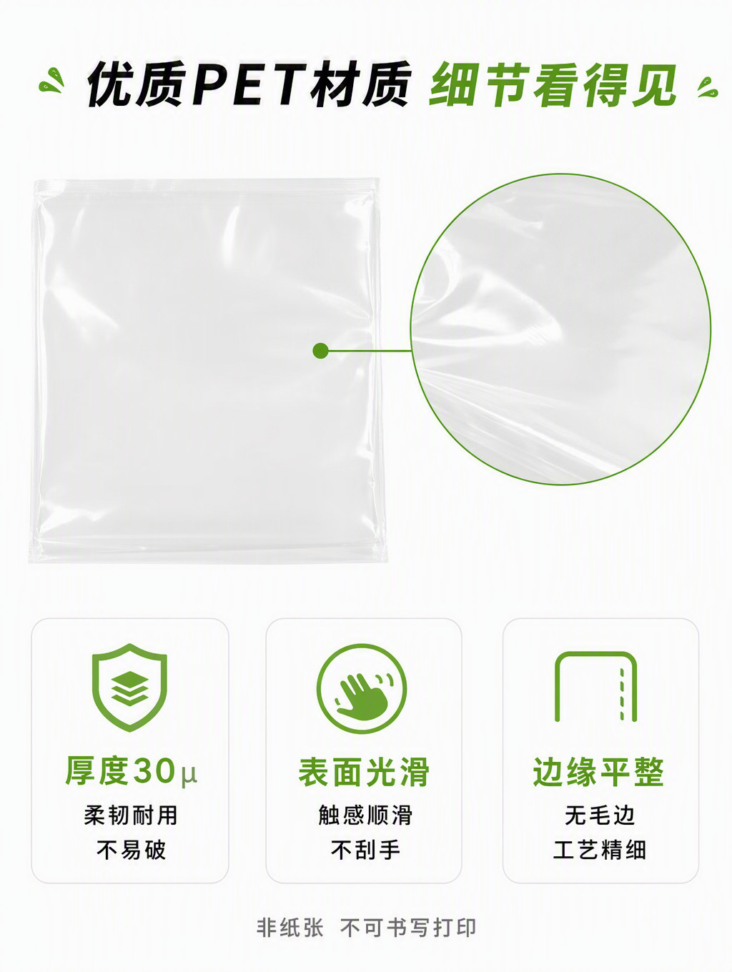 响纸