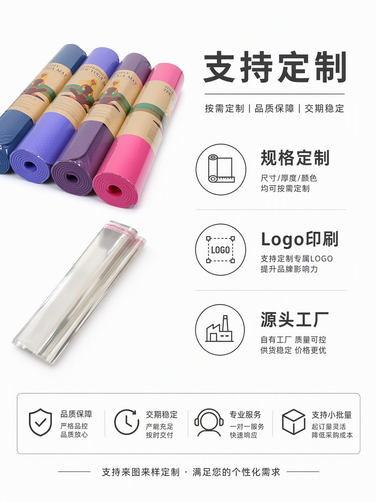 胶条片材详情页
